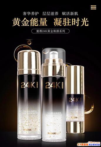 广州蜜都化妆品于2016年11月04日成立.